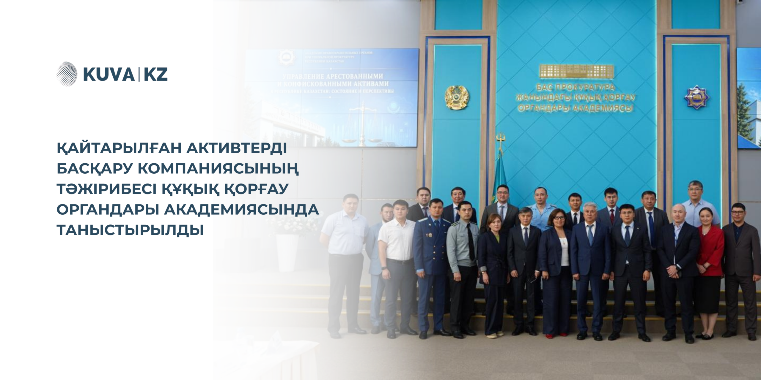 БАСТЫ БЕТ 2 Обложки новостей для сайта КУВА scaled