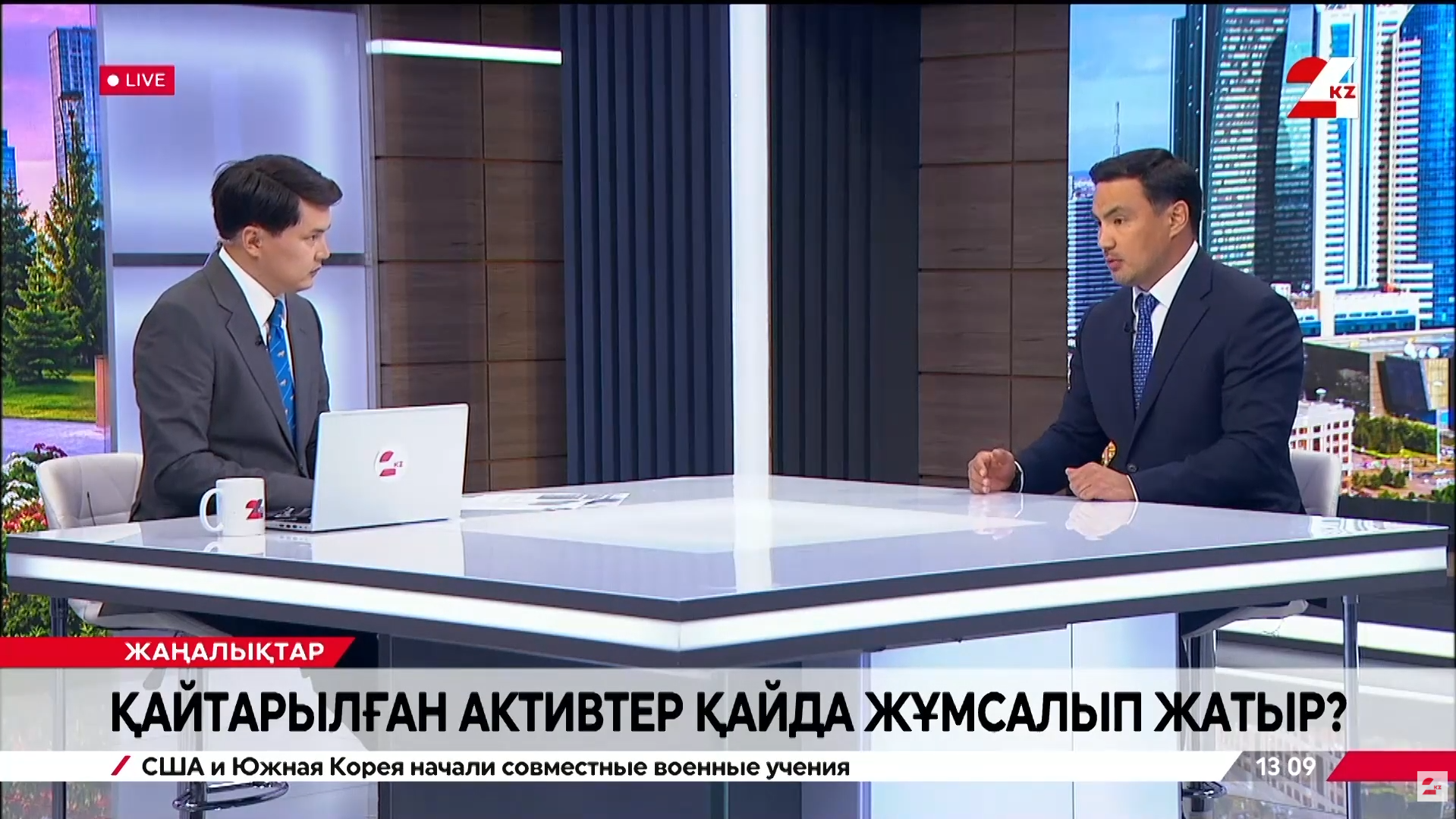 Қайтарылған активтер қайда жұмсалды? Қуанышбек Мұқаш