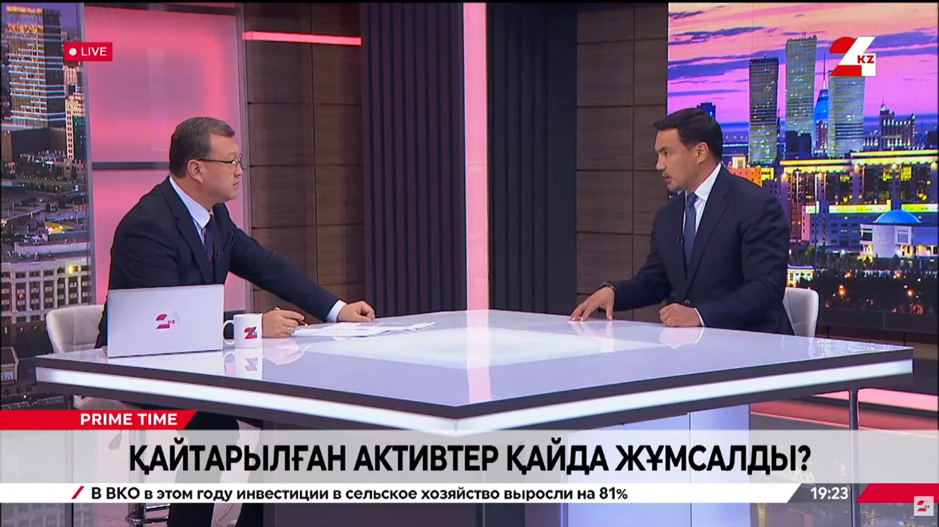 Қайтарылған активтер қайда жұмсалады? Қуанышбек Мұқаш