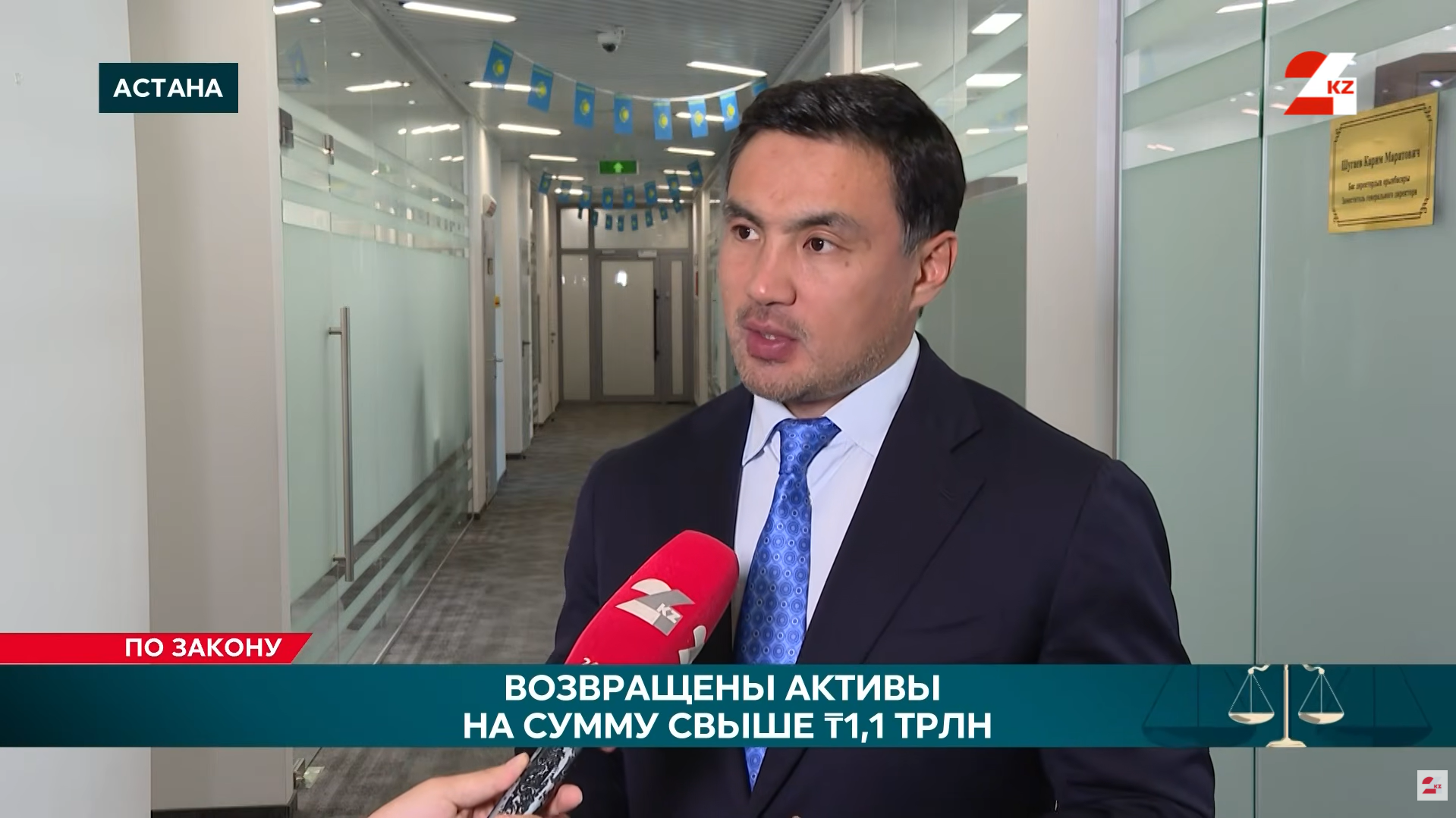 Триллион на благо страны: куда возвращаются активы? | По закону