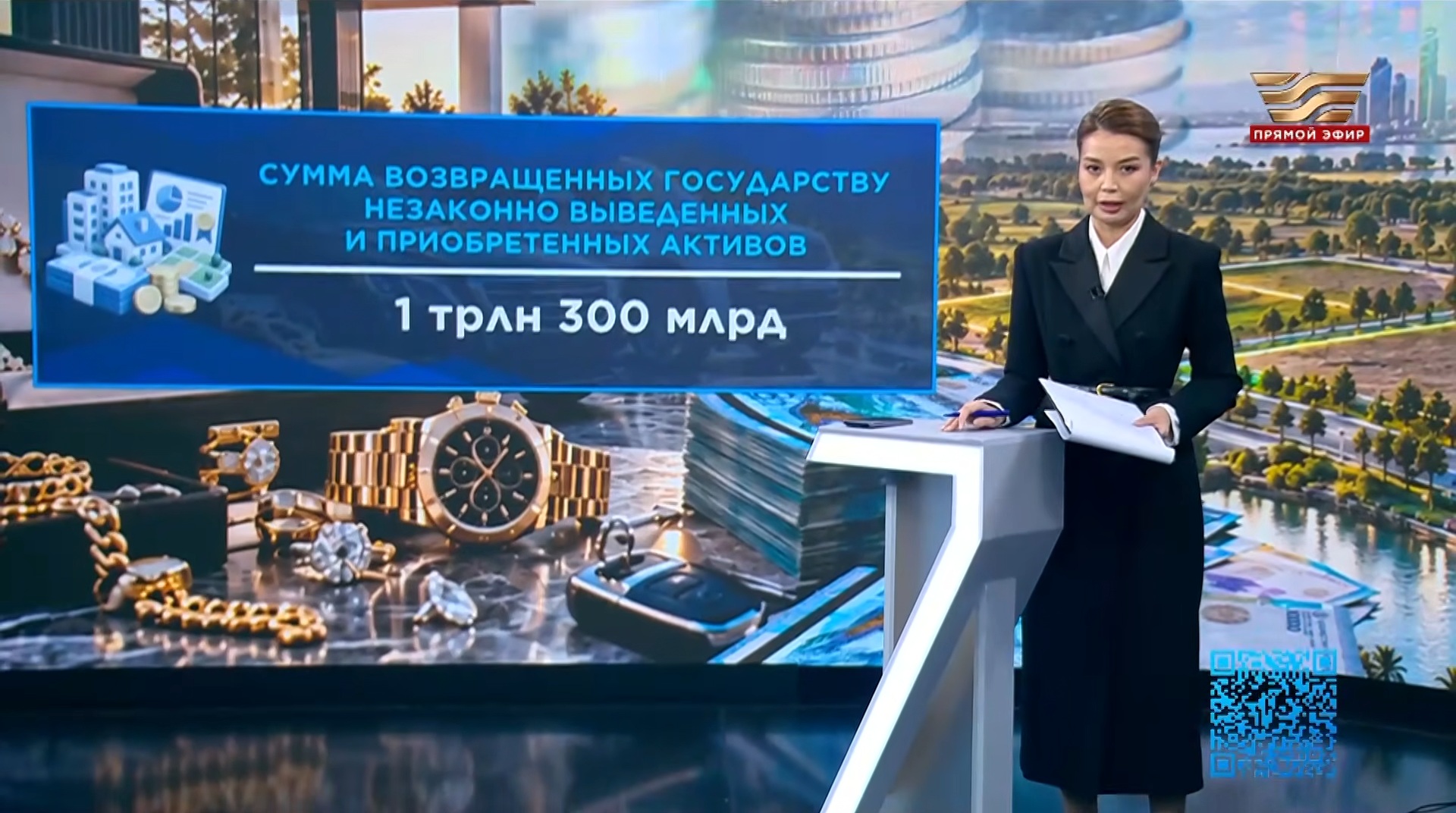 Сказано - сделано: Казахстан вернул активы на 1,3 трлн тенге